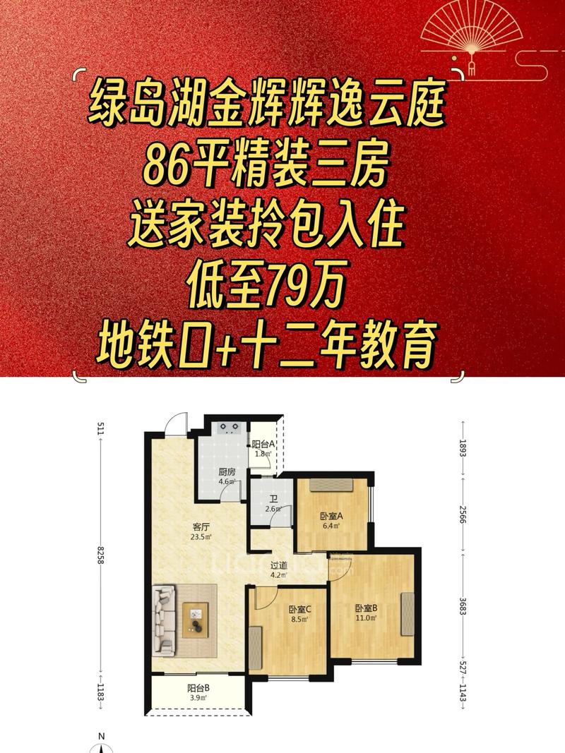 新房推荐
